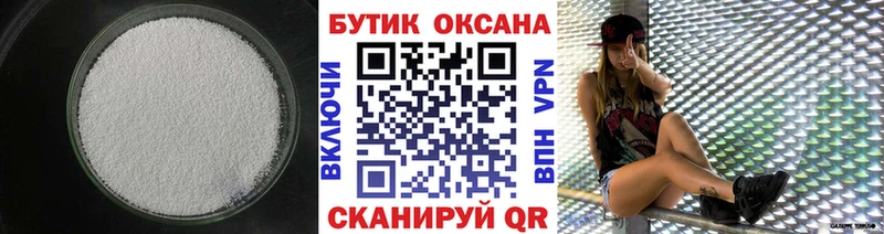 Бутират буратино Демидов