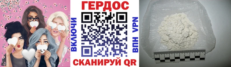 ГЕРОИН белый  Демидов 