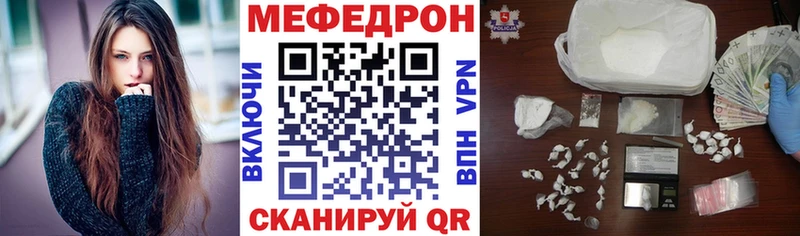 Меф mephedrone  купить наркотики сайты  Демидов 